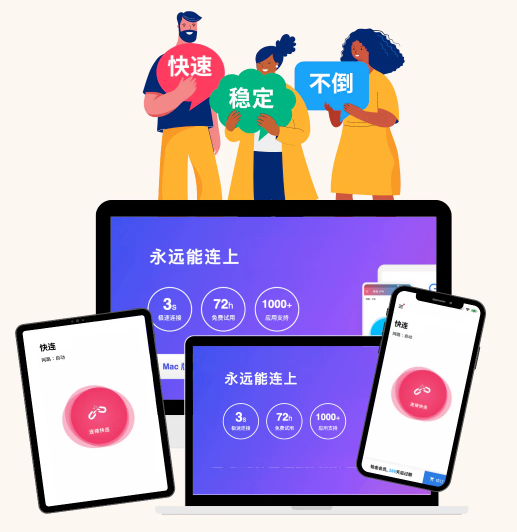 如果只是访问国内网站，优先选择“国内直连/智能分流（仅代理国外流量）”模式，或直接关闭快连让本地网络直连。这样能避免不必要的加速绕路、降低延迟、减少认证或地理校验问题，同时保留对海外内容的按需翻墙能力。