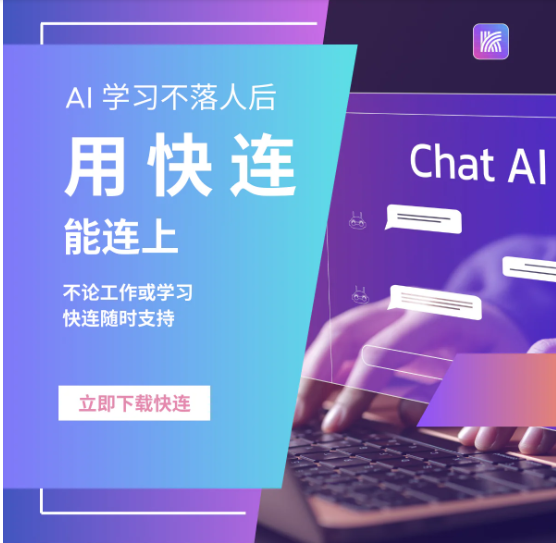 遇到快连VPN连接后速度不理想时,先从简单步骤排查:检查本地网络是否稳定,尝试切换到最近的服务器(如日本、英国、美国等),关闭后台占用带宽的应用,确保设备未开启省电模式;若问题仍存在,尝试在非高峰时段测速并重启路由器,再确保应用版本为最新。也可尝试切换传输协议,开启自动选择以求最优路由。必要时联系客服。 遇到快连VPN连接后速度不理想时,先从简单步骤排查:检查本地网络是否稳定,尝试切换到最近的服务器(如日本、英国、美国等),关闭后台占用带宽的应用,确保设备未开启省电模式;若问题仍存在,尝试在非高峰时段测速并重启路由器,再确保应用版本为最新。也可尝试切换传输协议,开启自动选择以求最优路由。必要时联系客服。