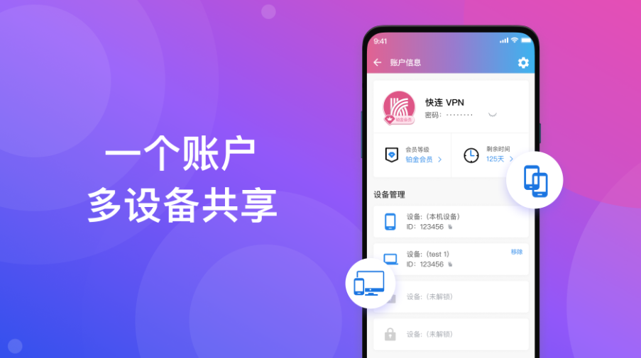 要让Epic走快连加速器，通常有三条可行路：让快连以“系统级”方式接管网络（VPN/虚拟网卡），在系统或WinHTTP里写入快连提供的代理地址，或借助像Proxifier这样的进程级代理工具把Epic.exe定向到快连的SOCKS/HTTP代理。先确认快连输出的是哪种代理（本地端口、SOCKS5/HTTP或虚拟网卡），再选对应方法配置并验证。下面我按原理、具体步骤和排障逐一说明，方便你按需操作、查错和验证结果。
