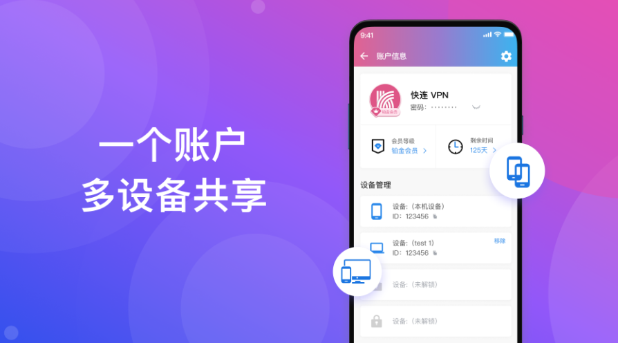 如果快连在苹果手机上换地区失败，先别急。先分清是“App Store/Apple ID的国家/地区”没改成功，还是“用快连连上目标国家的节点但内容仍显示原地区”。按顺序排查：确认快连显示已连接并选对节点、检查App Store国家与付款信息、查看位置服务与SIM/运营商限制、切换协议或端口、重启并重置网络设置、排查企业配置文件/MDM与IPv6/DNS泄漏。每一步都做一次测试并记录错误提示，必要时导出诊断日志联系快连或苹果客服，通常能很快定位问题并解决。