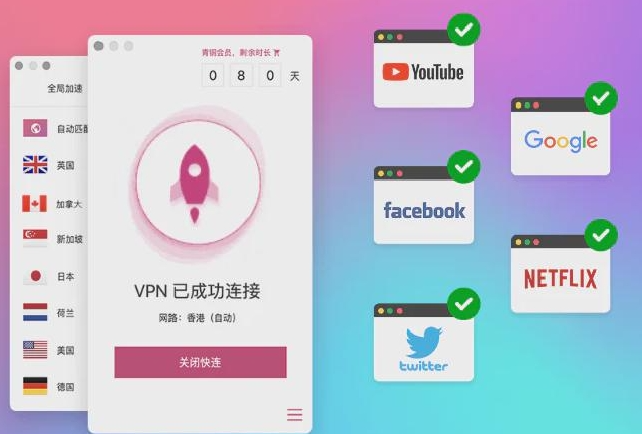 快连诊断工具是用来快速检查VPN连接状态与网络链路的“体检器”,它会按顺序测试本地网络、DNS解析、到VPN服务器的连通性、加密协商和穿透能力,并把每个环节的结果以易懂的方式展示给你。遇到连接慢或无法连接时,先在诊断里跑一遍,把生成的报表保存或截屏,按“本地网络→DNS→到节点的ping→握手/隧道建立→链路稳定性”这个顺序看结果,常见问题通常能从超时、丢包、DNS错误或握手失败里找到线索,再按提示执行相应修复:切换节点、重启网络、清空DNS缓存或导出日志联系客服。 快连诊断工具是用来快速检查VPN连接状态与网络链路的“体检器”,它会按顺序测试本地网络、DNS解析、到VPN服务器的连通性、加密协商和穿透能力,并把每个环节的结果以易懂的方式展示给你。遇到连接慢或无法连接时,先在诊断里跑一遍,把生成的报表保存或截屏,按“本地网络→DNS→到节点的ping→握手/隧道建立→链路稳定性”这个顺序看结果,常见问题通常能从超时、丢包、DNS错误或握手失败里找到线索,再按提示执行相应修复:切换节点、重启网络、清空DNS缓存或导出日志联系客服。